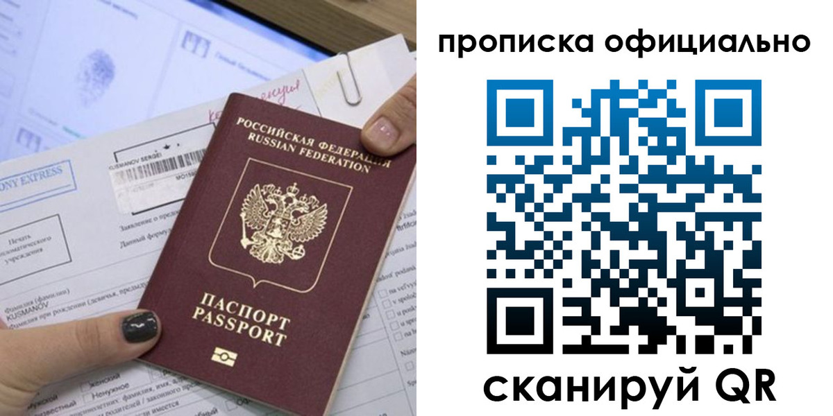 временная регистрация надежно в Каргате