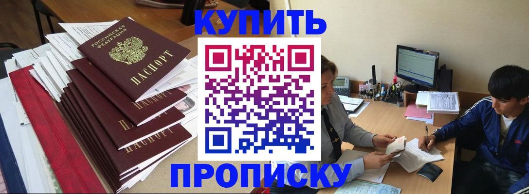 временная регистрация собственник в Каргате