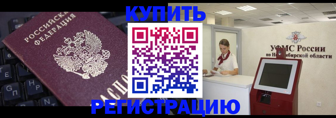 временная регистрация адрес в Каргате