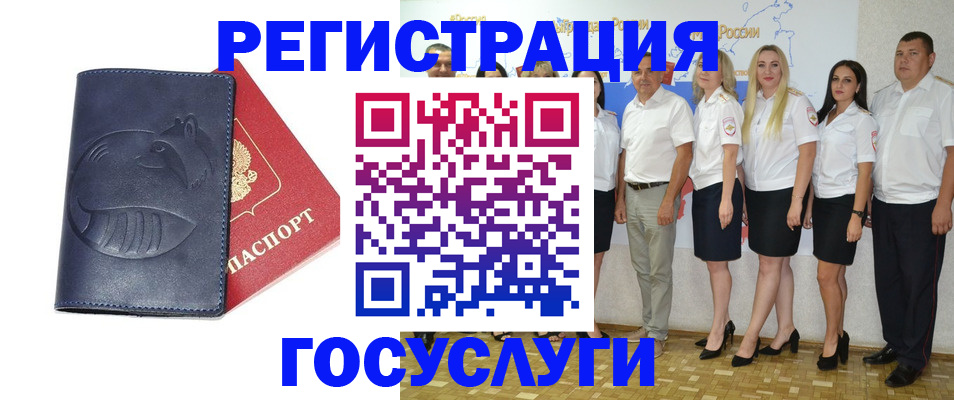 временная регистрация для всех в Каргате