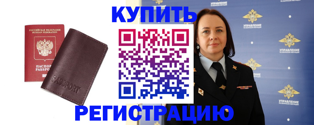 прописка 2025 в Каргате