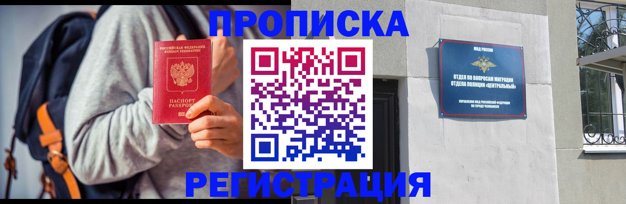 временная регистрация надежно в Каргате