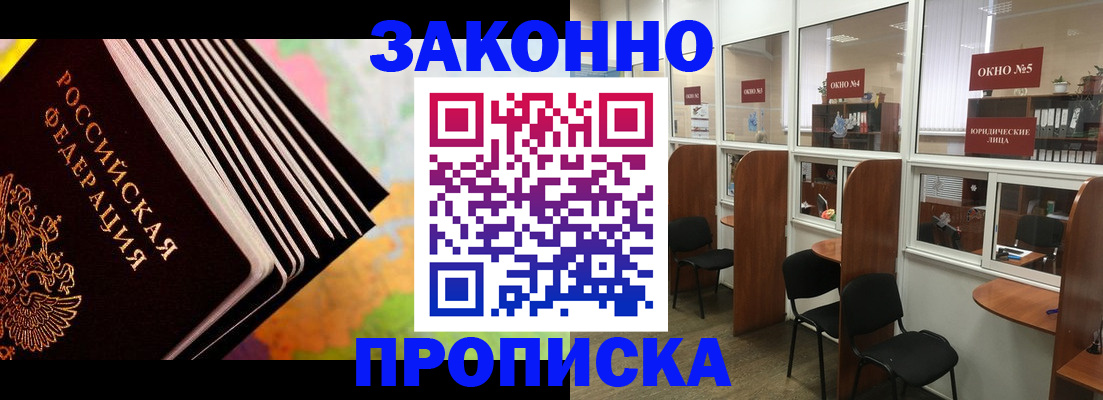 прописка для кредита в Каргате